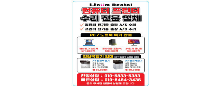 하남시 프린터 수리