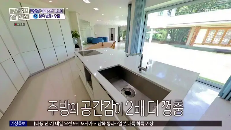 구해줘홈즈 양세찬 조혜련 위키미키 최유정 남양주시 수동면 사랑방을 그대 품안에 매물 가격 및 구조 인테리어 리모델링 최종선택 소개 다시보기