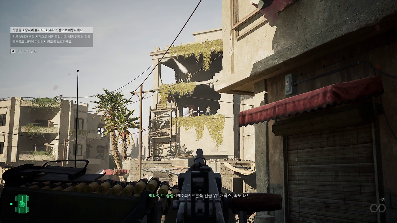 델타포스 블랙호크다운 챕터 4