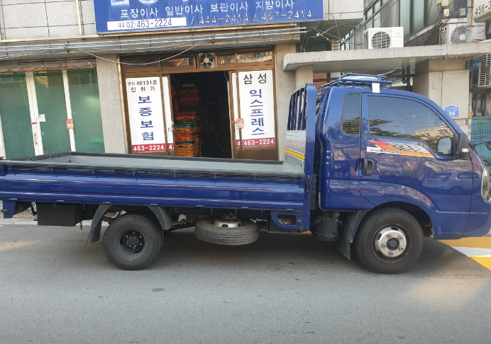 삼성익스프레스