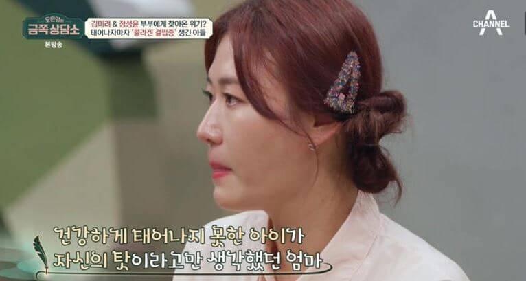김미려 죄책감