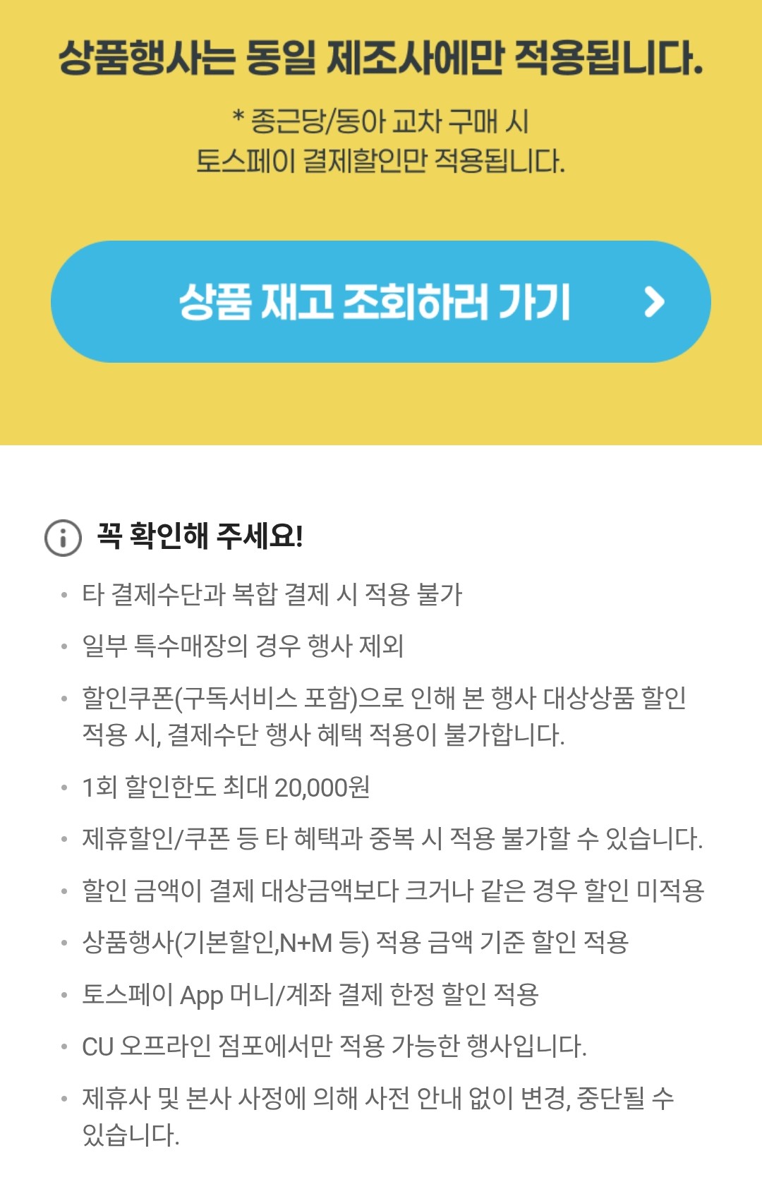 건강기능식품 할인 이벤트 이미지6