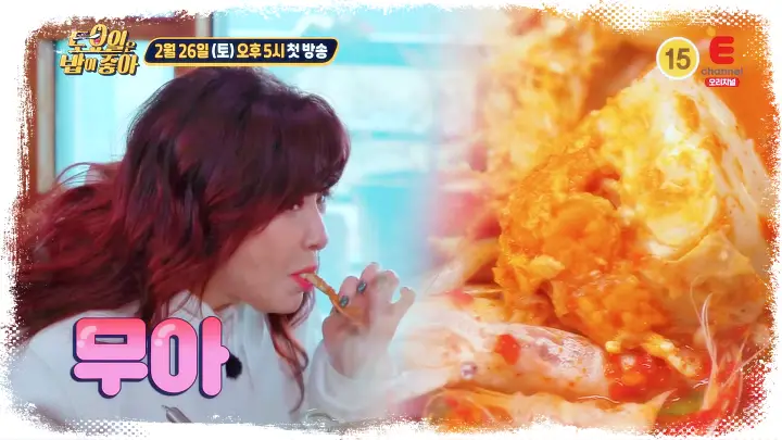 토요일은 밥이좋아 토밥즈 꽃게탕 벤댕이무침 간장게장 맛집