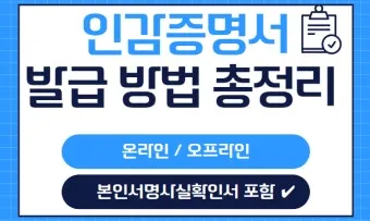인감증명서 대리발급 방법과 위임장 작성요령 서식 안내_24
