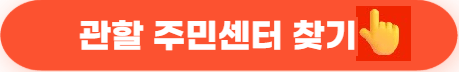 2025 서울시 추석 지원금