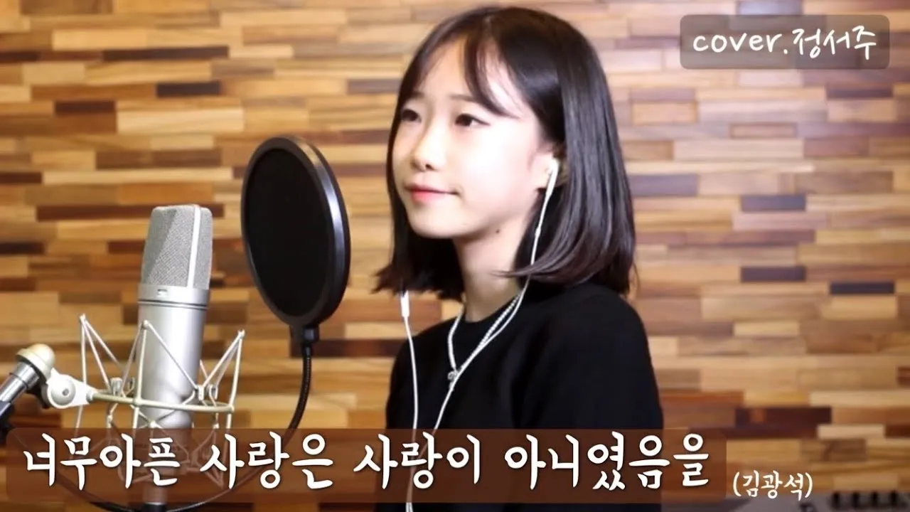 김광석 너무 아픈 사랑은 사랑이 아니었음을 가사 무료듣기_5