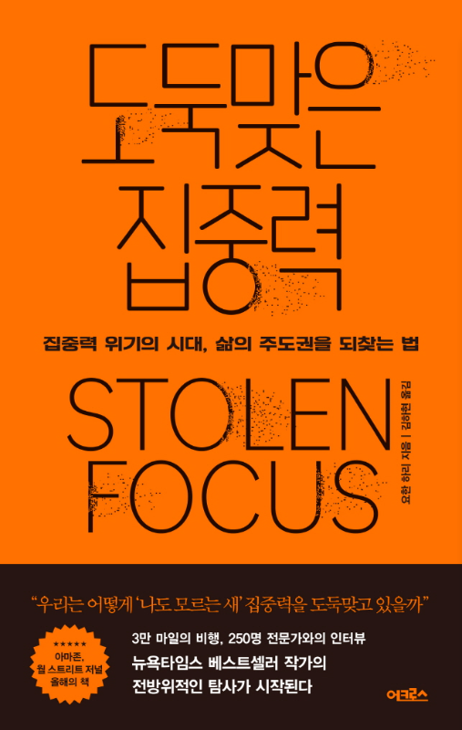 의도적 느림과 선택적 집중, 내 삶을 되찾는 연습