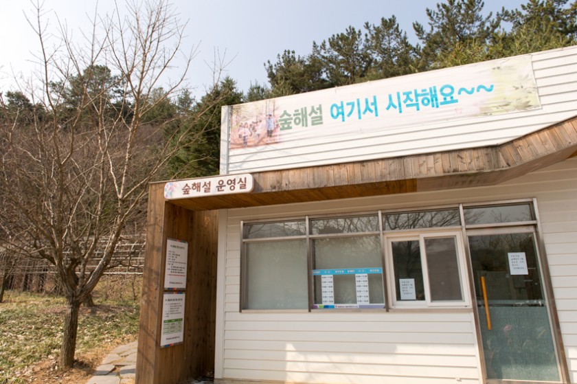 금강수목원