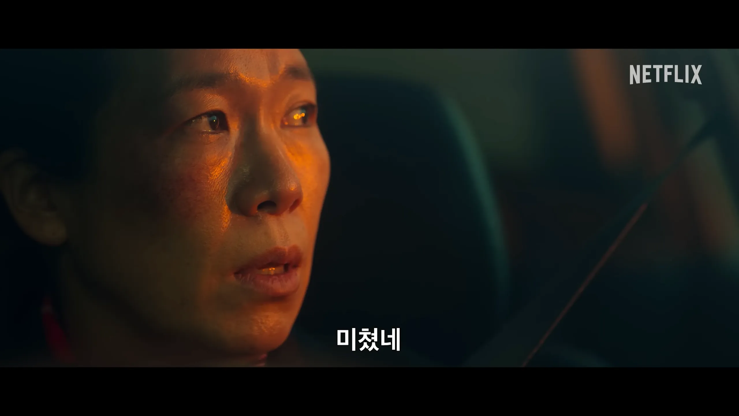 더글로리-공식예고편