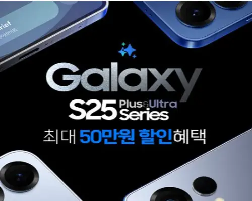 갤럭시s25엣지