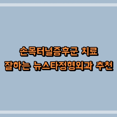 섬네일로, 제목과 동일한 텍스트가 표현되어 있습니다.