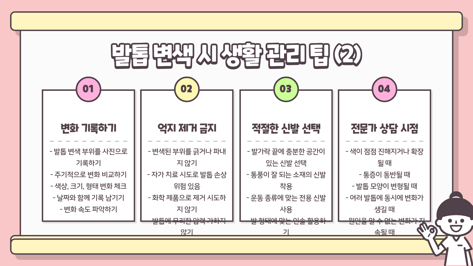 발톱이 검어진 이유, 가볍게 넘기면 안 되는 신호? — 발톱 검은색 / 검은줄 / 검은점 총정리
