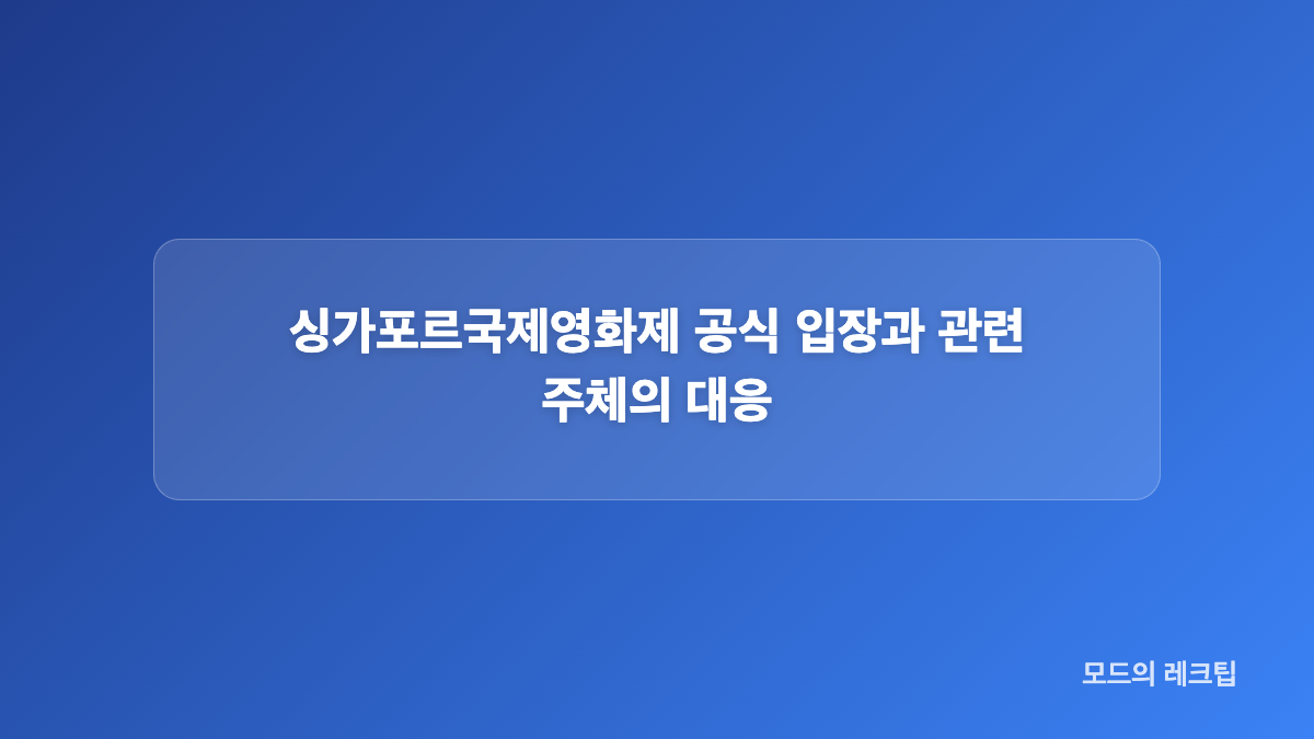 역사 왜곡 논란과 상영 철회 요구는 왜 나왔나