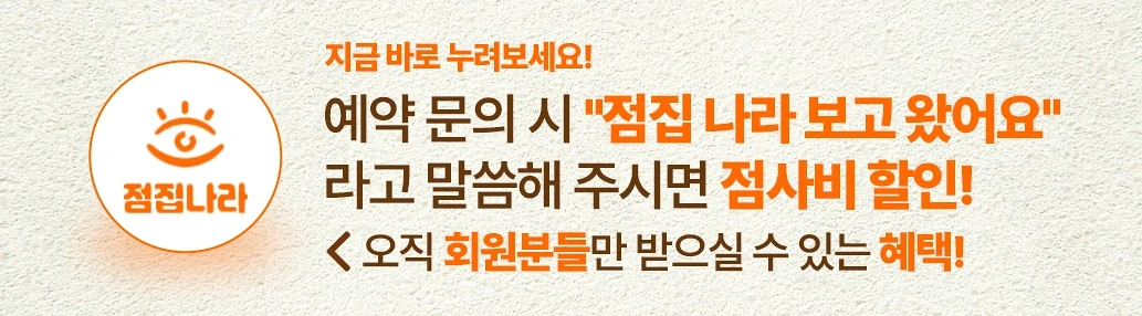 주안 석바위 점잘보는곳