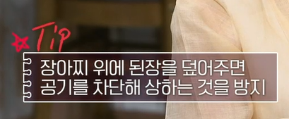 깻잎장아찌만드는법
