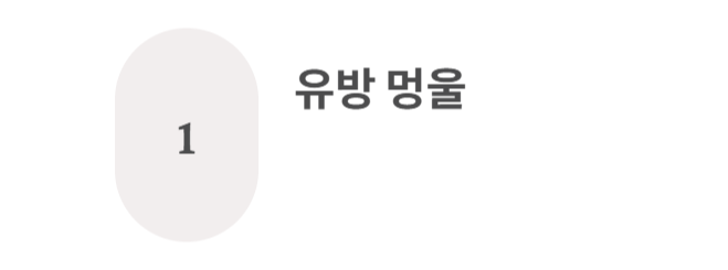 유방암 초기증상
