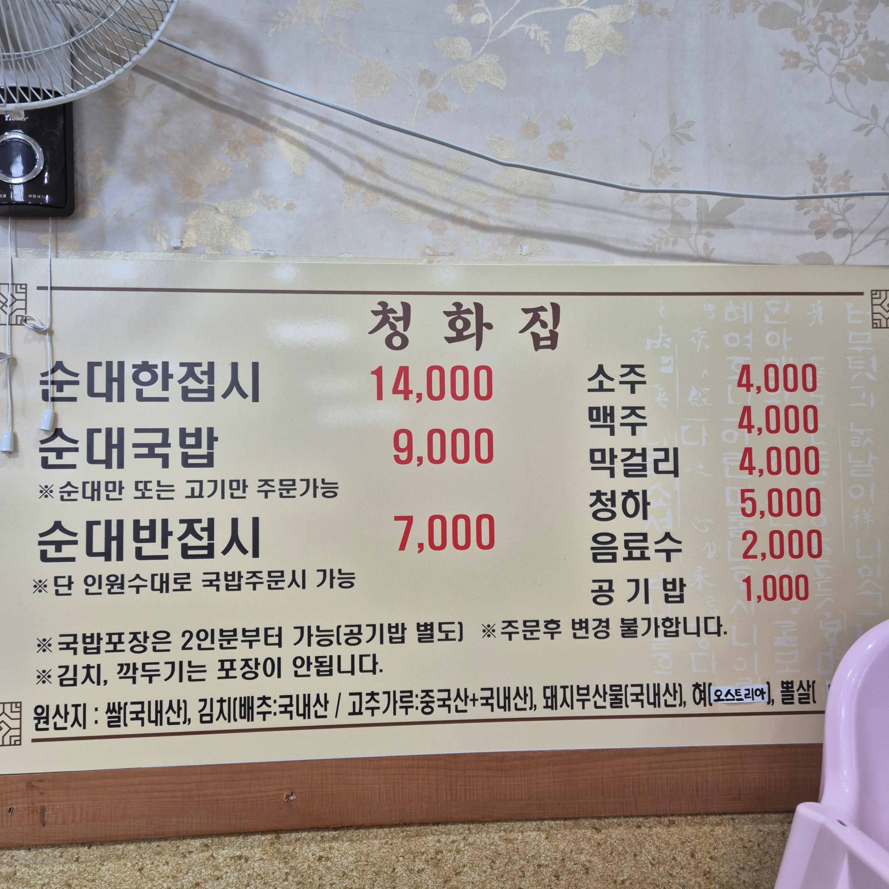 병천순대국밥&amp;#44; 청화집 맛집&amp;#44; 천안 순대국밥&amp;#44; 원조 병천순대&amp;#44; 할머니학화호도과자&amp;#44; 천안 호두과자&amp;#44; 병천순대거리&amp;#44; 천안 맛집&amp;#44; 순대국밥 맛집&amp;#44; 호도과자 선물&amp;#44; 천안역 맛집&amp;#44; 병천면 맛집&amp;#44; 전통 순대&amp;#44; 수제 호도과자&amp;#44; 천안 특산품