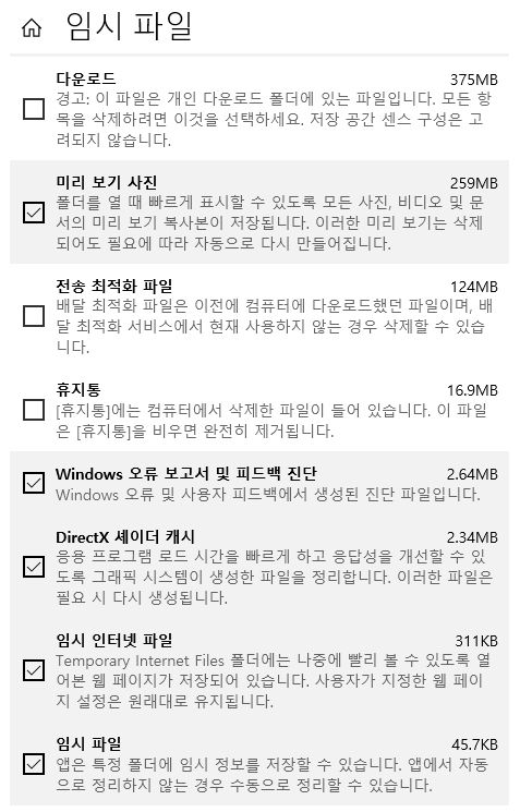 임시-파일