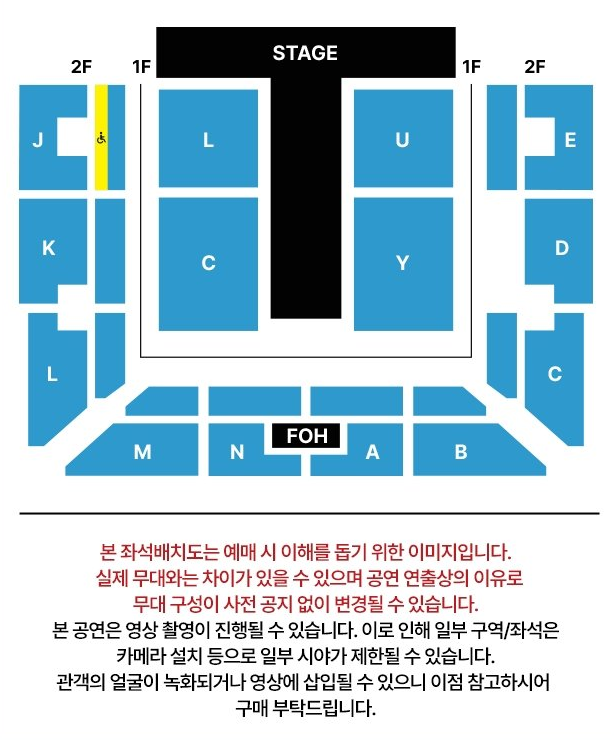 루시 LUCY 콘서트 티켓팅 와장창 좌석배치도