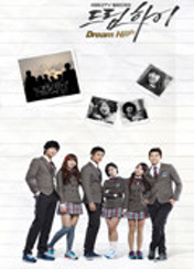 드라마 드림하이