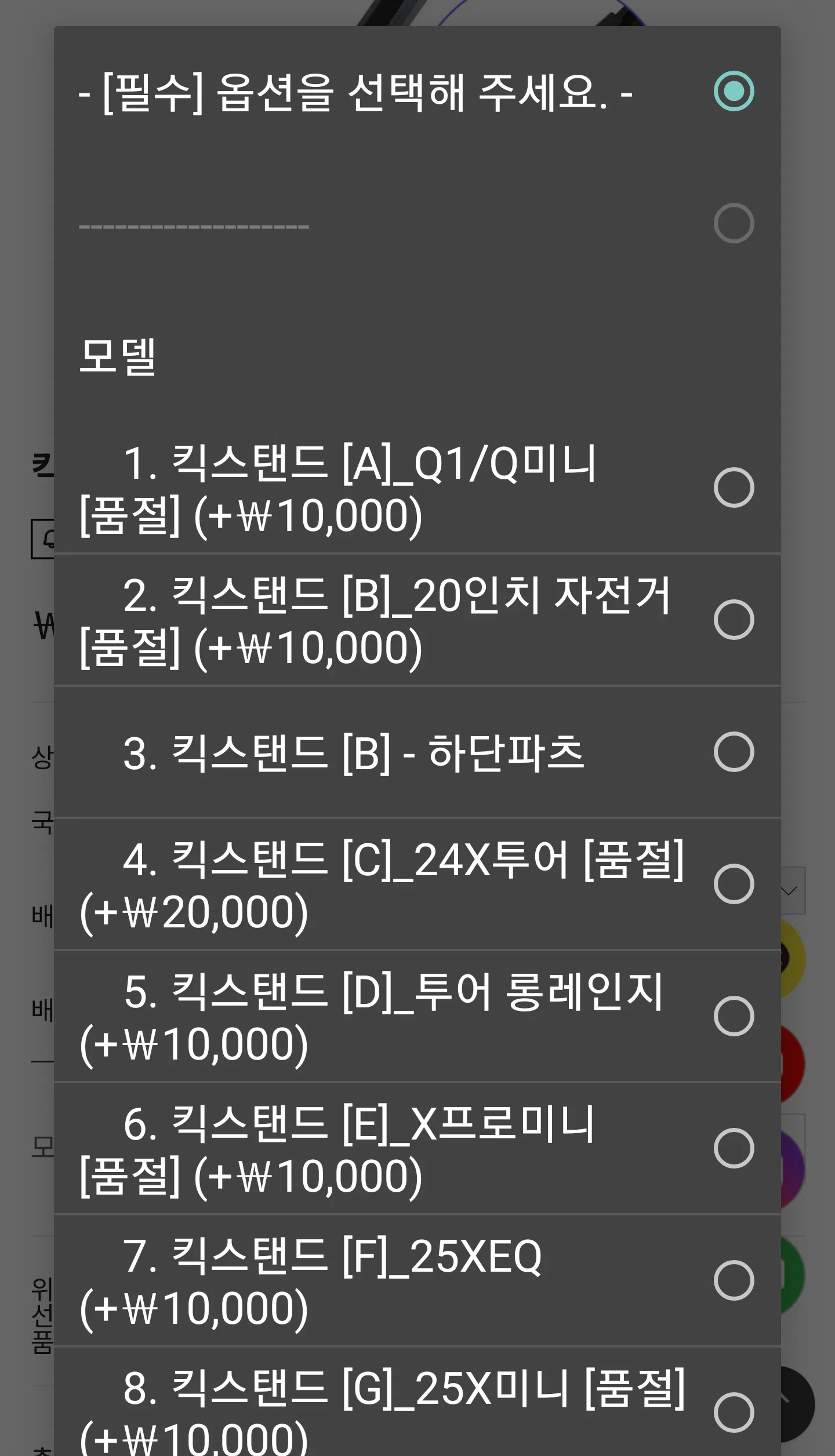 Q 미니 킥스탠드 품절 - 퀄리 부품몰