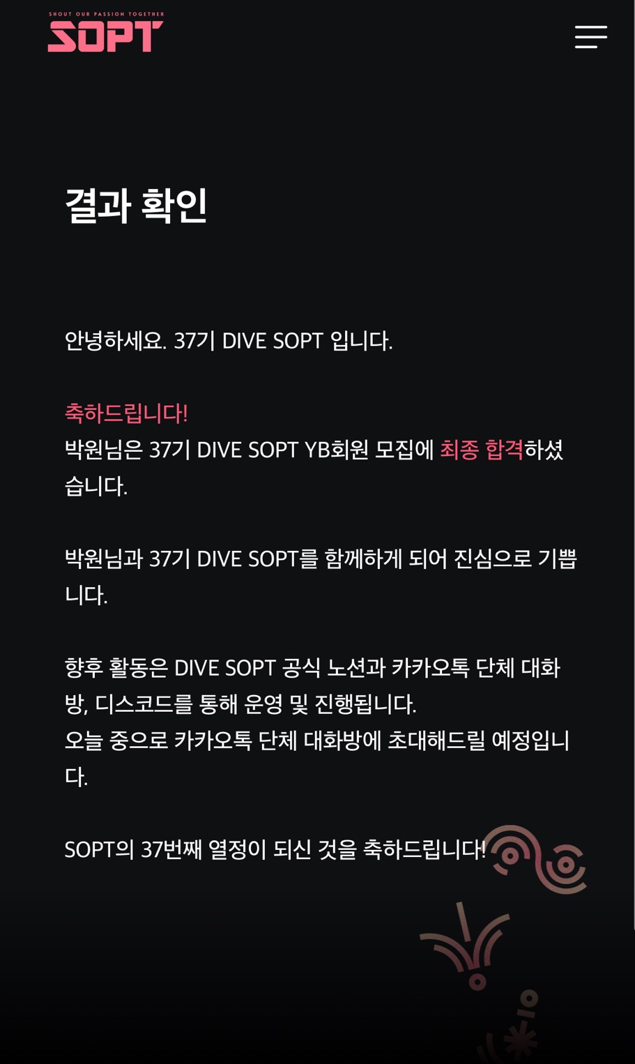 최종합격