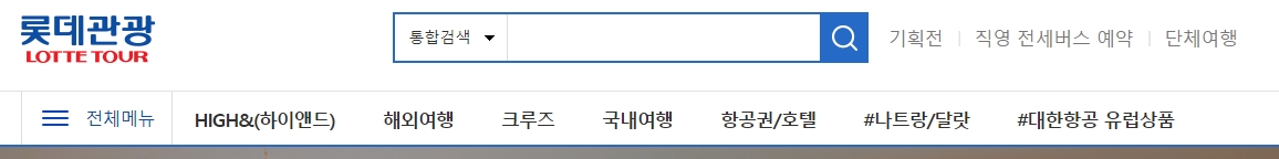 유럽과 동남아 등 지역별로 깔끔하게 정리된 코스 목록