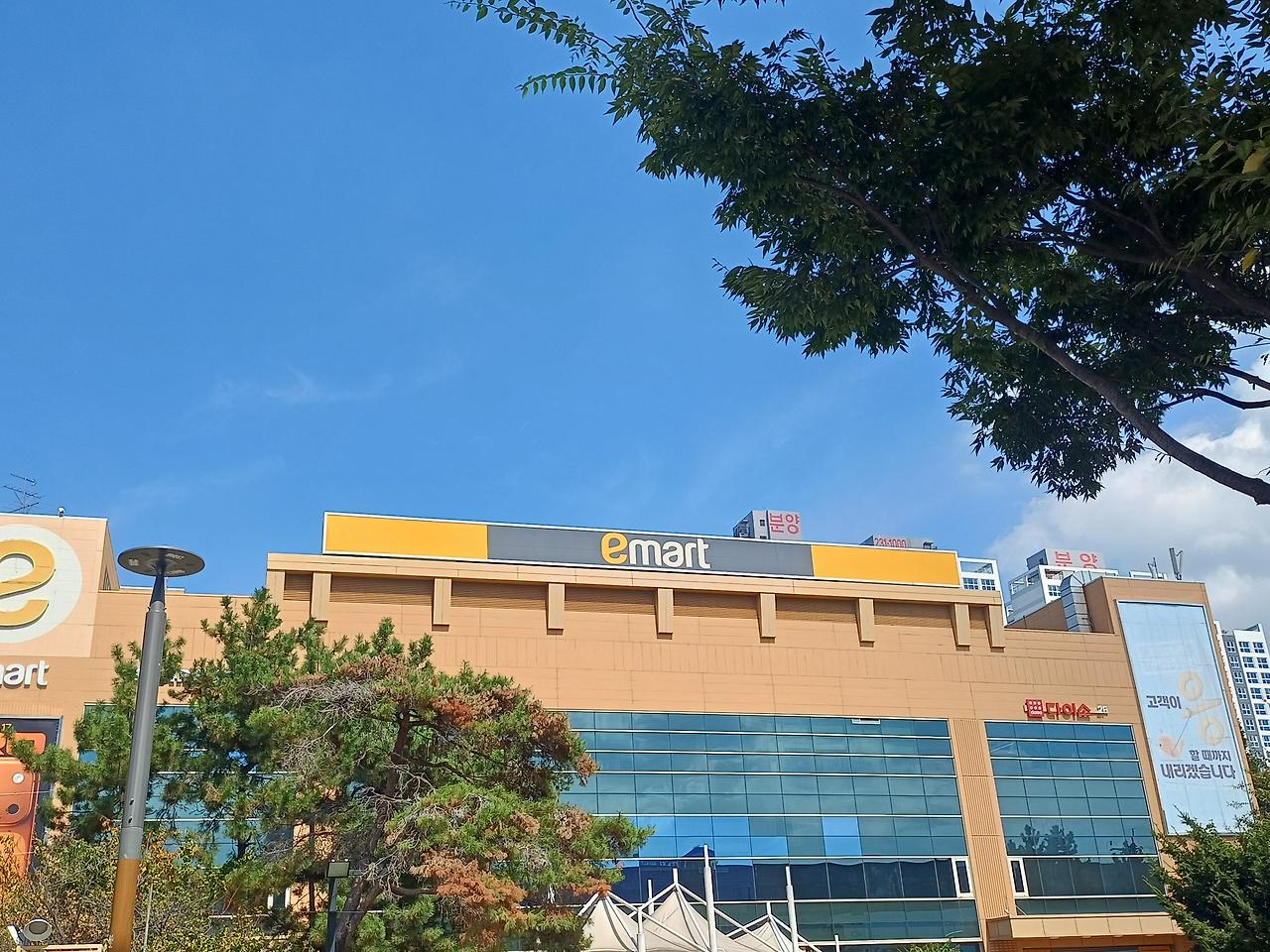 SaSang Emart