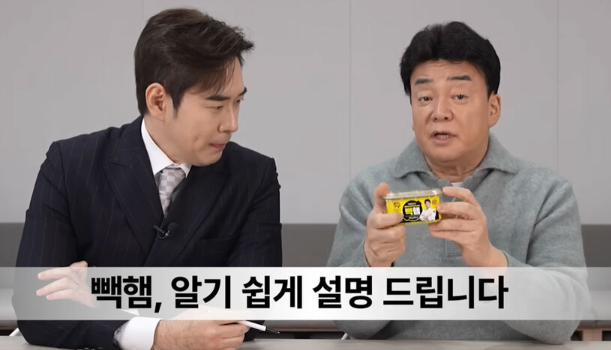빽햄 논란