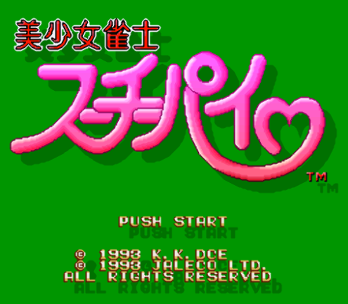 슈퍼 패미컴 일판