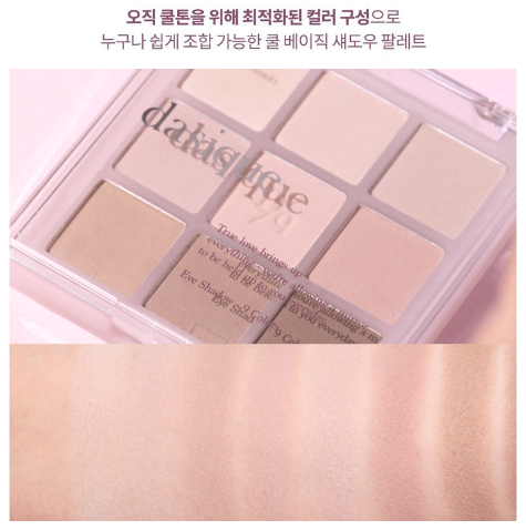 여름 쿨톤 착붙 섀도우 팔레트 추천