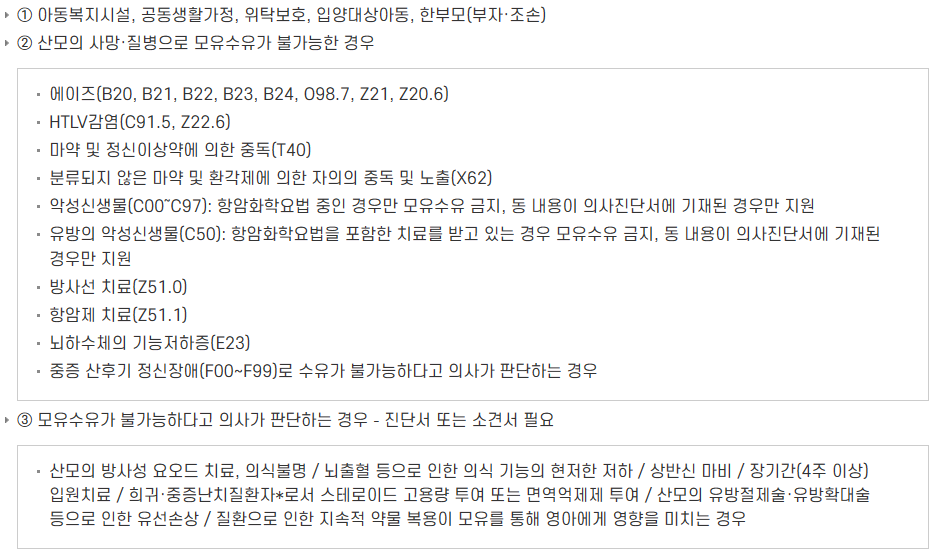 저소득층 기저귀&middot;조제분유 지원2