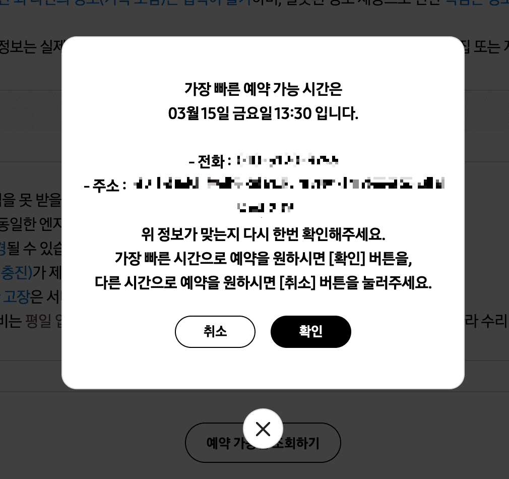 삼성 에어컨 무상점검 신청방법 사전점검 신청하기