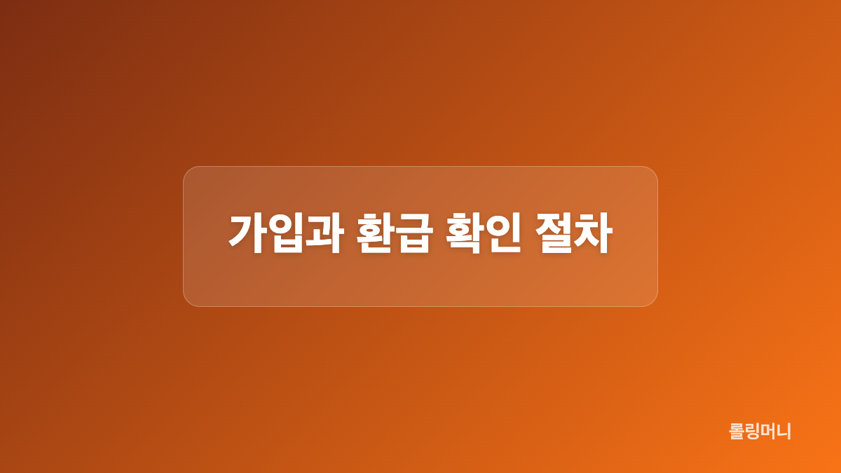 대상 교통수단과 월 15회 조건