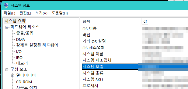 노트북 사이즈확인