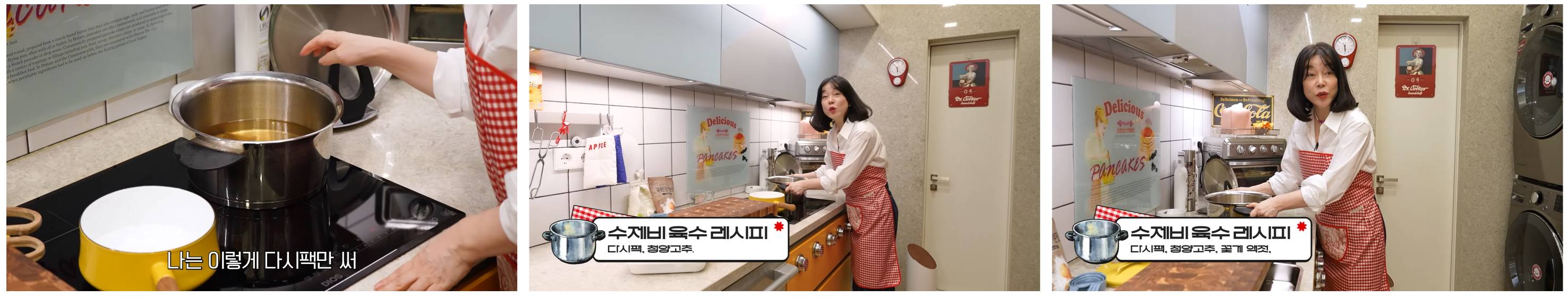 최화정표 수제비