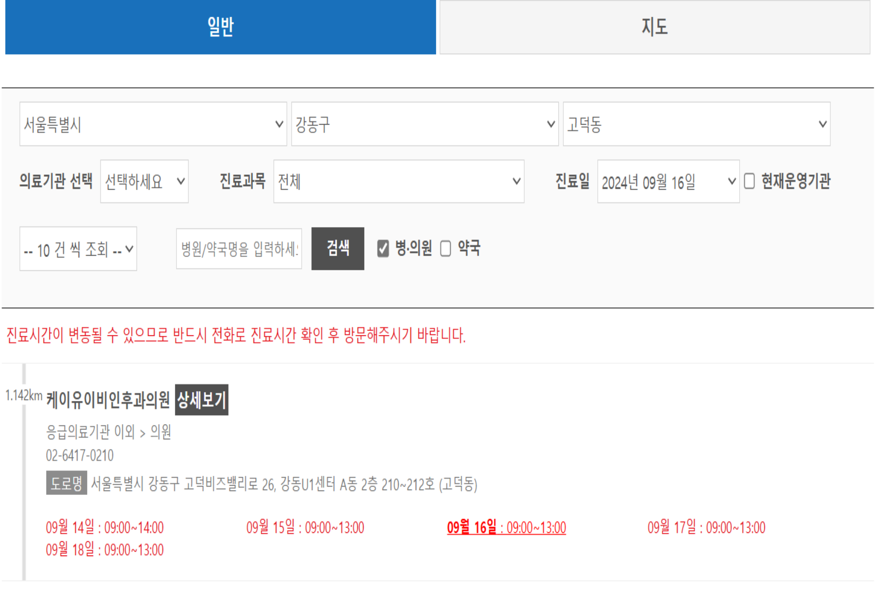 추석연휴 병원및약국 찾기 스틸컷4