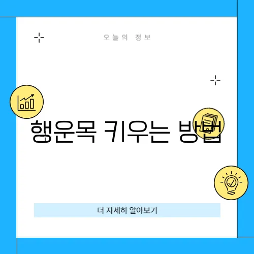 행운목 키우는 방법