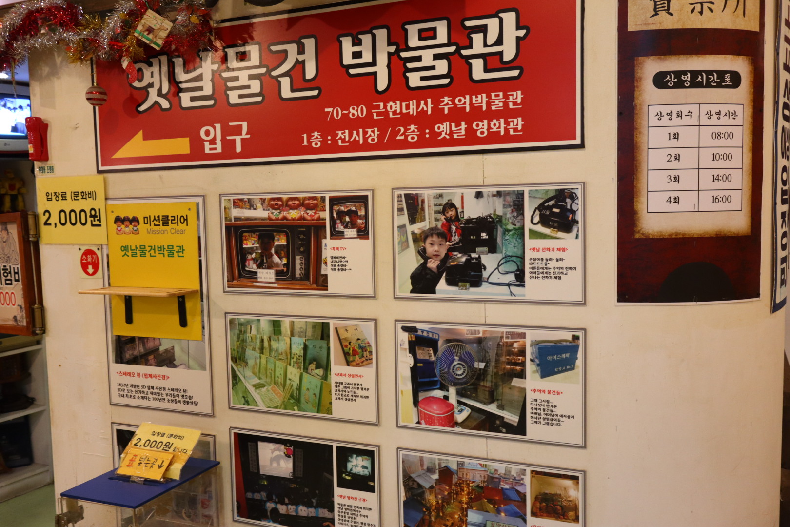 옛날물건-박물관