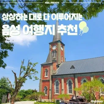 음성 맛집 베스트10 현지인 강력 추천 맛집_10