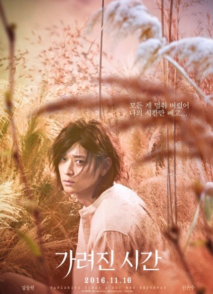 영화-가려진 시간