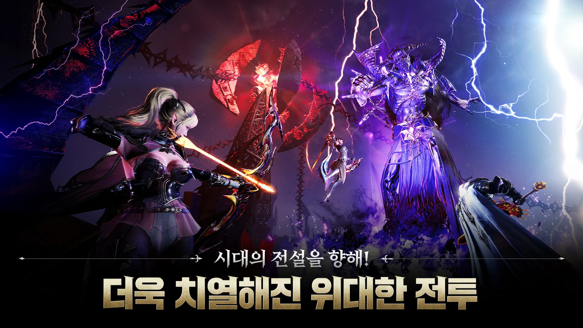 아키에이지 워는 대형 레이드 보스와의 전투에서 실시간 전략, 위치 선정, 딜 분배 등 전술적 요소가 크게 작용하며, 다양한 클래스가 협력하여 진행하는 공동 전투 콘텐츠가 핵심 재미 요소로 작용한다.