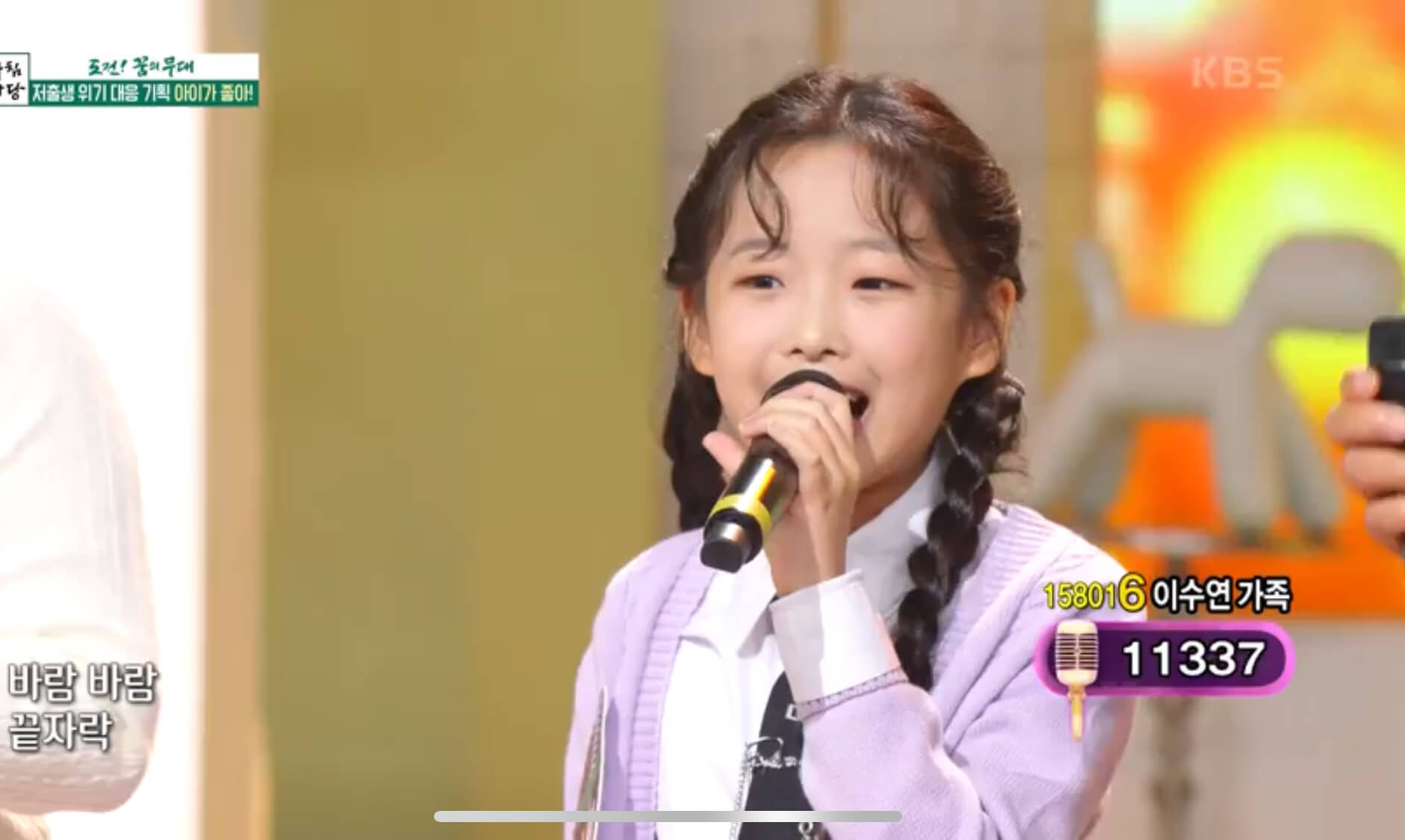 트로트신동 이수연 데뷔