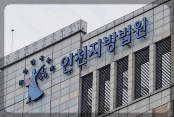 인천 서구 태권도