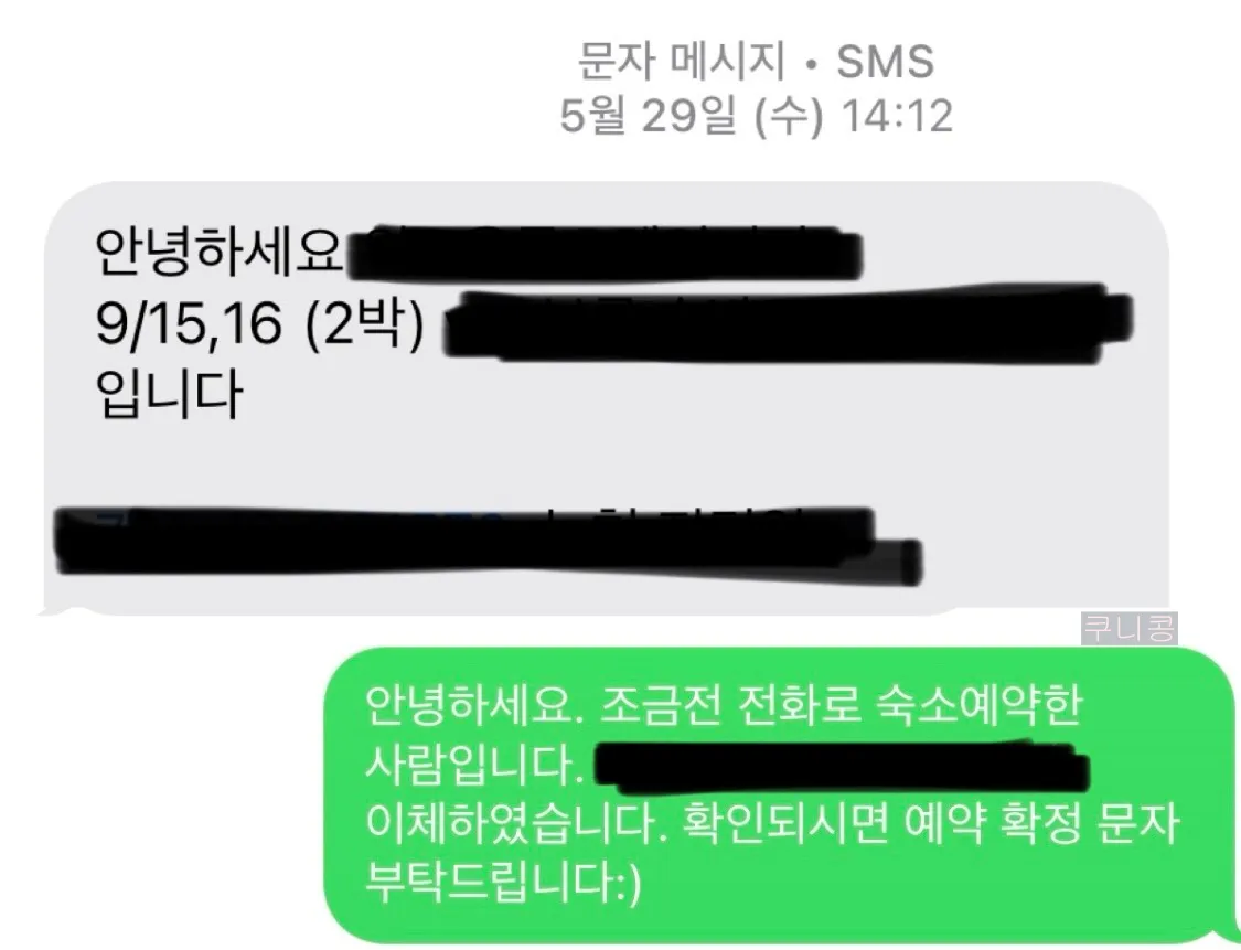 울릉도-숙소-1박씩-예약-vs-연박-여행일정-고민-(호텔예약시기)