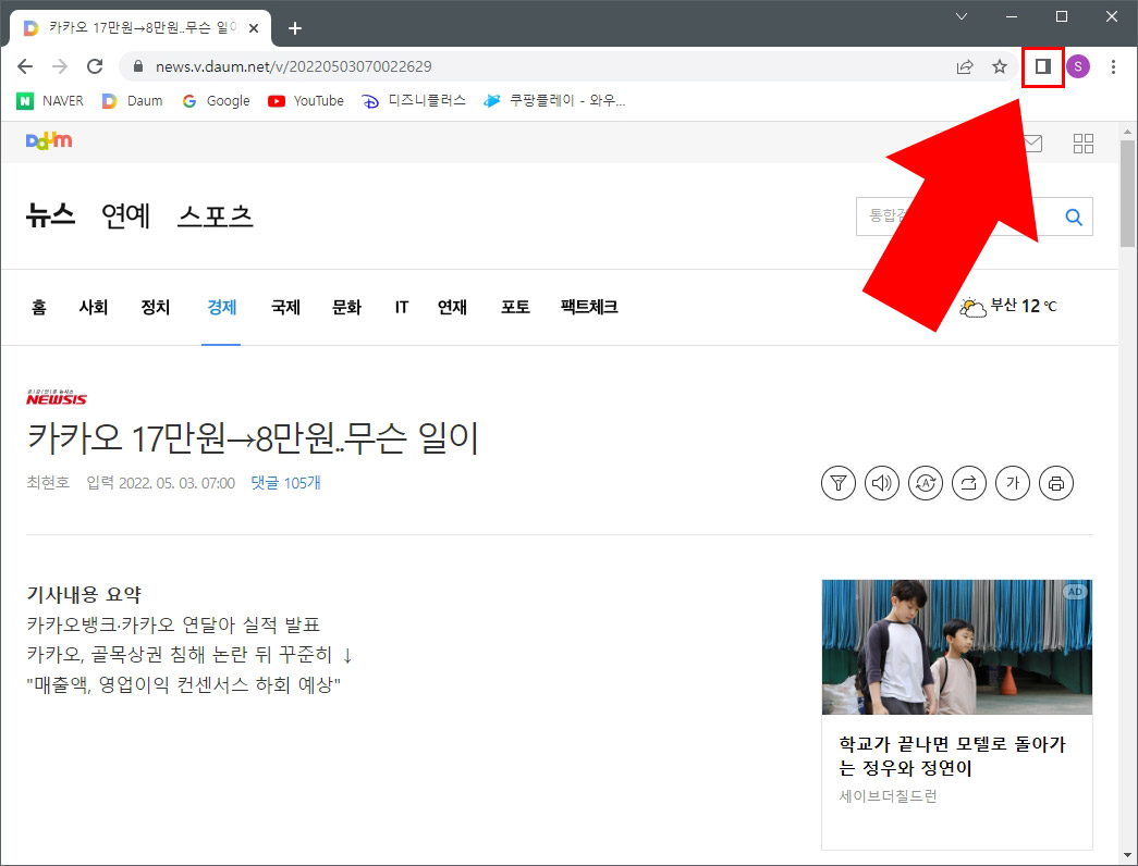 크롬 읽기 목록