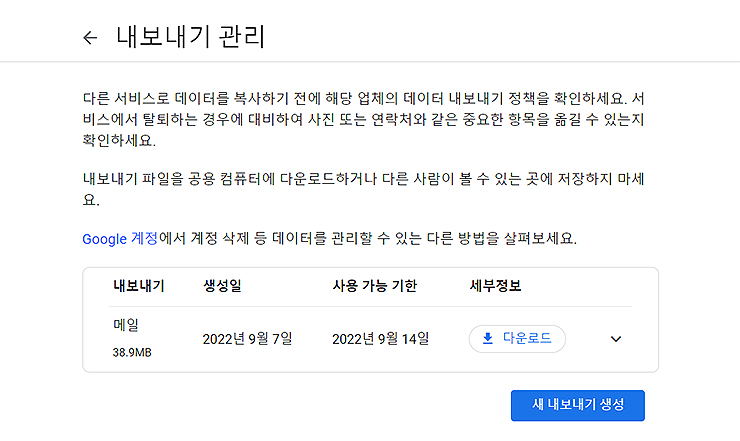 내보내기-관리-페이지