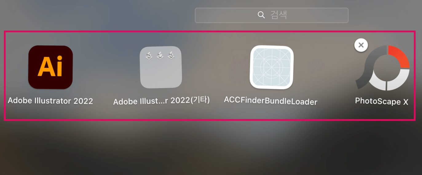 ⨂표시가-나타나지-않는-앱