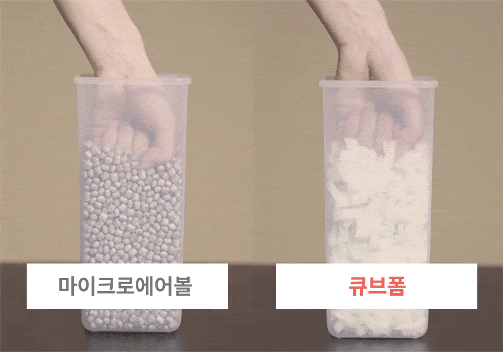 타사 내장재와 비교하는 GIF