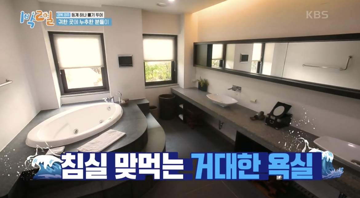 1박2일-경주코오롱호텔-스위트룸-욕실-사진